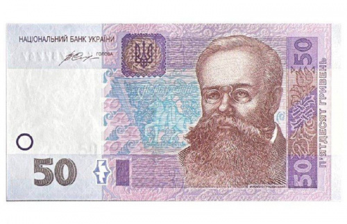 Банкнота 50 гривен. Украина 2014 aUNC Банкнота 50 гривен. Украина 2014 aUNC