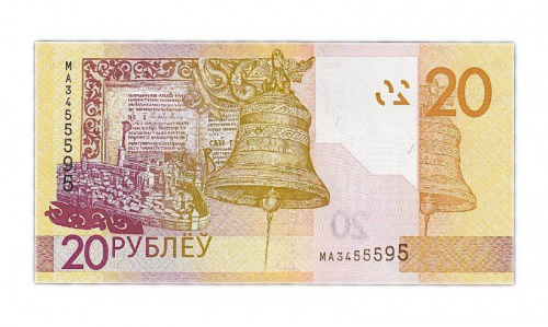 Банкнота 20 рублей. Беларусь 2020 aUNC фото 2 Банкнота 20 рублей. Беларусь 2020 aUNC фото 2
