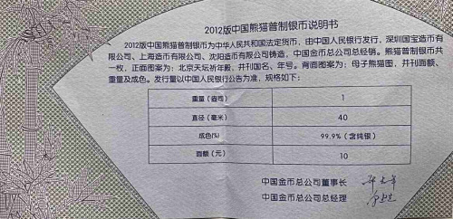 Инвестиционная серебряная монета в капсуле 10 юаней 999 пробы (31,1 г) Панда. Китай 2012 PF фото 6 Инвестиционная серебряная монета в капсуле 10 юаней 999 пробы (31,1 г) Панда. Китай 2012 PF фото 6