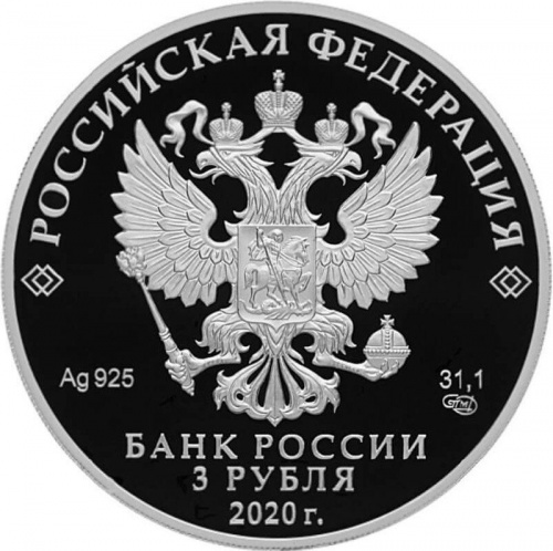 Серебряная монета 925 пробы (31.1 г) 3 рубля в капсуле Республика Карелия. СПМД 2020 Proof фото 2 Серебряная монета 925 пробы (31.1 г) 3 рубля в капсуле Республика Карелия. СПМД 2020 Proof фото 2