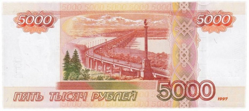 Коллекционная банкнота 5000 рублей 1997 г. в. (модификация 2010). Россия aUNC фото 2 Коллекционная банкнота 5000 рублей 1997 г. в. (модификация 2010). Россия aUNC фото 2