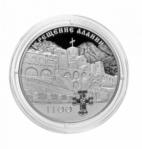 Серебряная монета в капсуле 3 рубля. 1100-летие крещения Алании. Россия. СПМД, 2022 г. в. Proоf