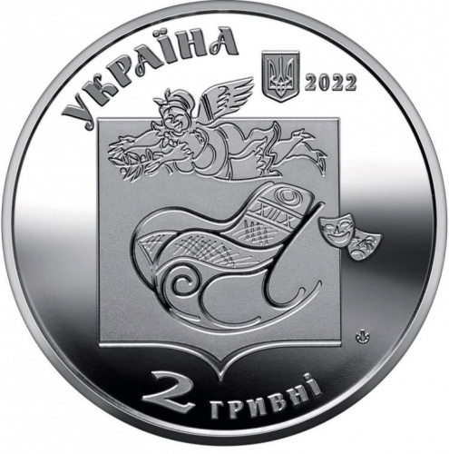 Памятная монета 2 гривны Павел Глазовой. Украина, 2022 г. в. Proof фото 2 Памятная монета 2 гривны Павел Глазовой. Украина, 2022 г. в. Proof фото 2