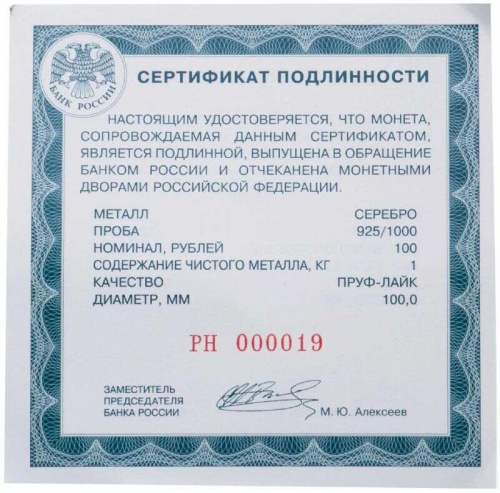Серебряная монета 3 рубля в капсуле (31,1г) Константин Циолковский. СПМД 2021 Proof фото 3 Серебряная монета 3 рубля в капсуле (31,1г) Константин Циолковский. СПМД 2021 Proof фото 3