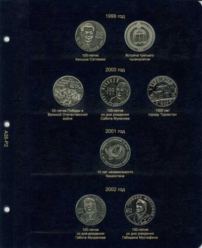 Альбом для памятных монет Республики Казахстан. 1995-2020 гг. Без монет (A035) фото 3 Альбом для памятных монет Республики Казахстан. 1995-2020 гг. Без монет (A035) фото 3