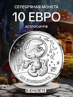 Серебряная монета 10 евро в буклете Астросмурф. Смурфы. Выпуск 2 (16/20) Франция 2020 BU
