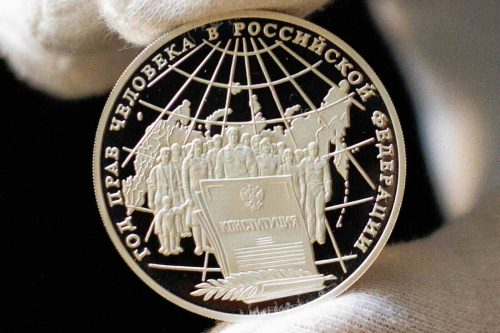 Серебряная монета в капсуле 3 рубля 900 пробы (31,1 г) Год прав человека в Российской Федерации. Россия 1998 PF фото 4 Серебряная монета в капсуле 3 рубля 900 пробы (31,1 г) Год прав человека в Российской Федерации. Россия 1998 PF фото 4