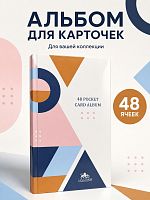 Альбом для коллекционных карт на 48 ячеек