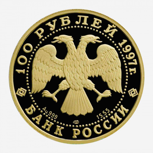 Монета 100 рублей 850 лет Москве. СПМД 1997 PF фото 2 Монета 100 рублей 850 лет Москве. СПМД 1997 PF фото 2