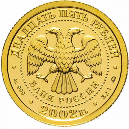 Золотая монета 999 пробы (3.2 г) 25 рублей Скорпион в капсуле. Знаки зодиака. ММД 2002 UNC фото 2