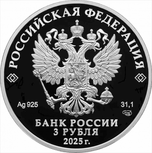 Памятная монета в капсуле 3 рубля Котенок по имени Гав. Российская (советская) мультипликация. Россия СПМД 2025 PF Памятная монета в капсуле 3 рубля Котенок по имени Гав. Российская (советская) мультипликация. Россия СПМД 2025 PF