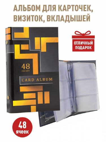 Альбом Turbo на 48 ячеек для хранения визиток, вкладышей, коллекционных карточек с 16 двусторонними листами Альбом Turbo на 48 ячеек для хранения визиток, вкладышей, коллекционных карточек с 16 двусторонними листами