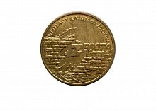 Памятная монета 2 злотых Поляки, спасавшие евреев. Жегота. Польша 2009 UNC