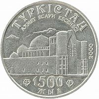 Памятная монета 50 тенге 1500 лет Туркестану. Казахстан, 2000 г. в. XF (из обращения)