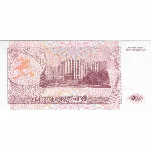 Банкнота (купон) 200 рублей. Серия АА. Приднестровье 1993 aUNC фото 2 Банкнота (купон) 200 рублей. Серия АА. Приднестровье 1993 aUNC фото 2