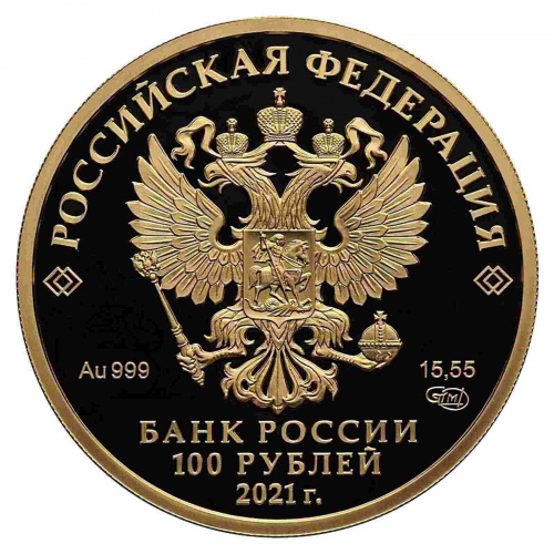 Монета 100 рублей 800-летие Александра Невского. СПМД 2021 PF фото 2