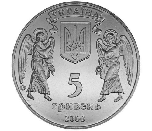 Монета 5 гривен Крещение Руси. Украина 2000 Proof фото 2 Монета 5 гривен Крещение Руси. Украина 2000 Proof фото 2