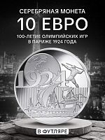 Монета 10 евро в футляре 100-е Олимпийских игр в Париже 1924. Франция 2024 PF