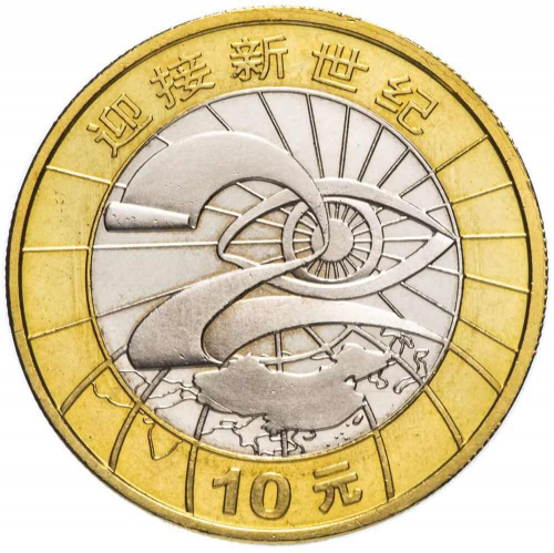Памятная монета 10 юаней Миллениум. Китай, 2000 г. в. Монета в состоянии UNC (из мешка) фото 2