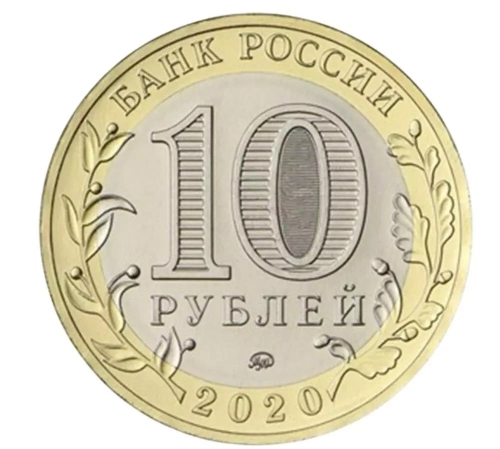 Памятная монета 10 рублей в блистере, посвященная 75-летию Победы, ММД, 2020 г. в. Монета в состоянии UNC (из мешка) фото 4 Памятная монета 10 рублей в блистере, посвященная 75-летию Победы, ММД, 2020 г. в. Монета в состоянии UNC (из мешка) фото 4