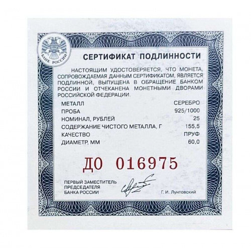Серебряная монета 25 рублей в капсуле (155.5 г) 160 лет Сберегательное делу в России. ММД 2001 Proof фото 3 Серебряная монета 25 рублей в капсуле (155.5 г) 160 лет Сберегательное делу в России. ММД 2001 Proof фото 3