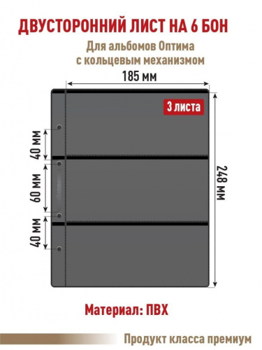Комбинированный набор из 10-ти листов на черной основе (двусторонний) для хранения банкнот фото 7 Комбинированный набор из 10-ти листов на черной основе (двусторонний) для хранения банкнот фото 7