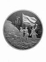 Монета серебряная 100 рублей 80-летие Победы СПМД Россия 2026 Proof-Like