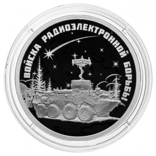 Серебряная монета 925 пробы (7.78 г) 1 рубль Комплекс радиоэлектронной борьбы Инфауна в капсуле. ВС РФ. Россия 2024 PF фото 3