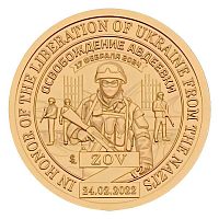 Памятная монета 10 долларов Освобождение Авдеевки. Княжество Силенд 2024 UNC