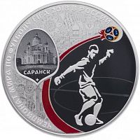 Серебряная (31.1 г) монета 3 рубля ЧМ по футболу FIFA 2018. Саранск. Россия СПМД 2018 PF