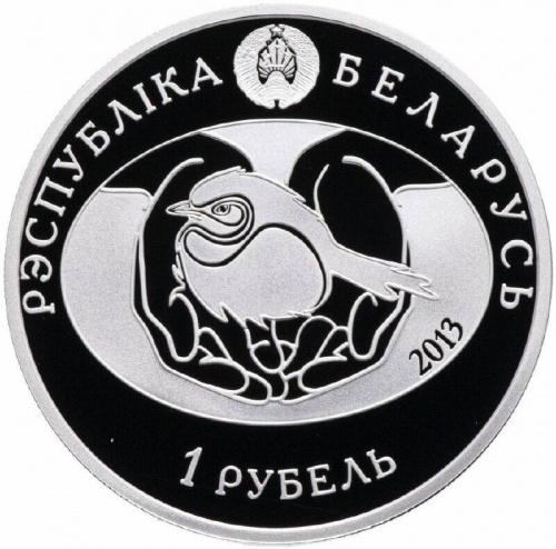 Памятная монета 1 рубль Удод. Беларусь, 2013 г. в. Proof фото 2