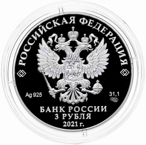 Серебряная монета 925 пробы (31.1 г) 3 рубля в капсуле 100-летие театра имени Е. Вахтангова. СПМД 2021 Proof фото 4 Серебряная монета 925 пробы (31.1 г) 3 рубля в капсуле 100-летие театра имени Е. Вахтангова. СПМД 2021 Proof фото 4