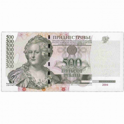 Банкнота 500 рублей. Приднестровье 2004 aUNC Банкнота 500 рублей. Приднестровье 2004 aUNC