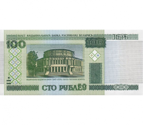 Банкнота 100 рублей. Беларусь 2000 г. в. (модификация 2011) aUNC Банкнота 100 рублей. Беларусь 2000 г. в. (модификация 2011) aUNC