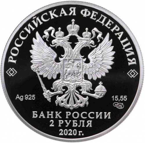Серебряная монета 2 рубля в капсуле (15.55 г) 250 лет И.Ф. Крузенштерну. СПМД 2020 Proof фото 2