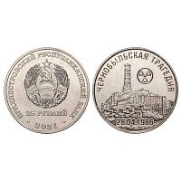 Монета 25 рублей 35 лет со дня трагедии на Чернобыльской АЭС. Приднестровье 2021 UNC