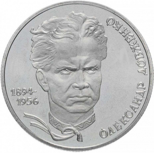 Памятная монета 2 гривны Александр Довженко. Украина, 2004 г. в. Proof Памятная монета 2 гривны Александр Довженко. Украина, 2004 г. в. Proof