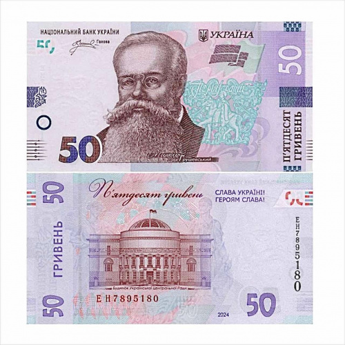 Коллекционная банкнота 50 гривен Михаил Грушевский. Украина 2024 aUNC фото 3 Коллекционная банкнота 50 гривен Михаил Грушевский. Украина 2024 aUNC фото 3