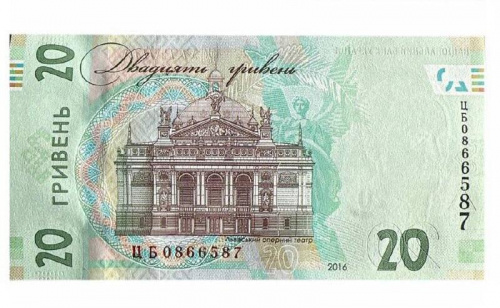 Банкнота 20 гривен 160 лет со дня рождения Ивана Франко. Украина 2016 aUNC фото 2 Банкнота 20 гривен 160 лет со дня рождения Ивана Франко. Украина 2016 aUNC фото 2
