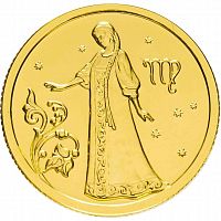 Монета 25 рублей Дева в капсуле. Знаки зодиака. ММД 2005 UNC