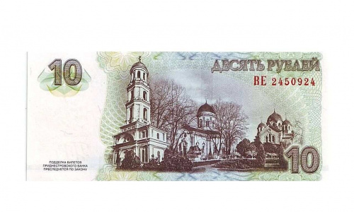 Банкнота 10 рублей. Приднестровье 2007 aUNC фото 2 Банкнота 10 рублей. Приднестровье 2007 aUNC фото 2