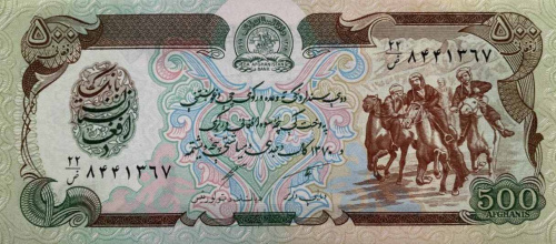 Подлинная банкнота 500 афгани. Афганистан. Купюра в состоянии UNC (без обращения) фото 2 Подлинная банкнота 500 афгани. Афганистан. Купюра в состоянии UNC (без обращения) фото 2