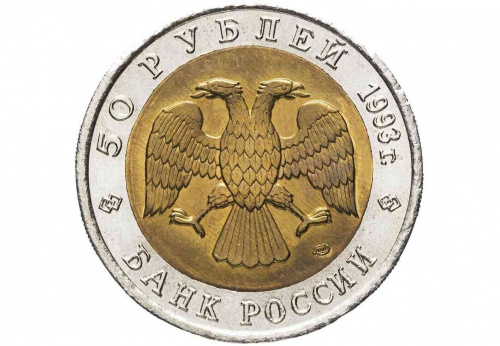 Монета 50 рублей Кавказский тетерев. Красная книга. Россия 1993 UNС фото 3 Монета 50 рублей Кавказский тетерев. Красная книга. Россия 1993 UNС фото 3