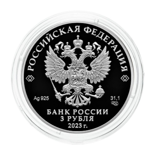 Серебряная монета 3 рубля в капсуле (31,1г) Аленький цветочек. СПМД 2023 Proof фото 4
