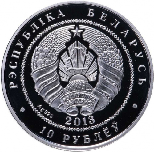 Серебряная монета 10 рублей 925 пробы (18.5 г) в футляре ЧМ по футболу. Беларусь, 2013 г. в. Proof фото 2 Серебряная монета 10 рублей 925 пробы (18.5 г) в футляре ЧМ по футболу. Беларусь, 2013 г. в. Proof фото 2