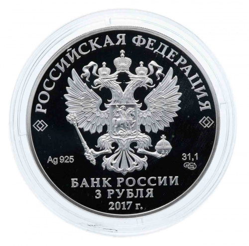 Серебряная монета 3 рубля в капсуле 925 пробы (31,1 г) Винни Пух. Российская (Советская) мультипликация. 2017 PF фото 2
