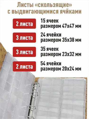 Альбом коллекционный с принтом ALBOM для монет с 10-ю скользящими листами. Формат Optima фото 3 Альбом коллекционный с принтом ALBOM для монет с 10-ю скользящими листами. Формат Optima фото 3