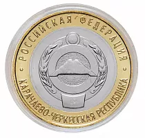Памятная монета 10 рублей в капсуле Карачаево-Черкесская Республика. РФ. ММД, 2021 г. в. UNC