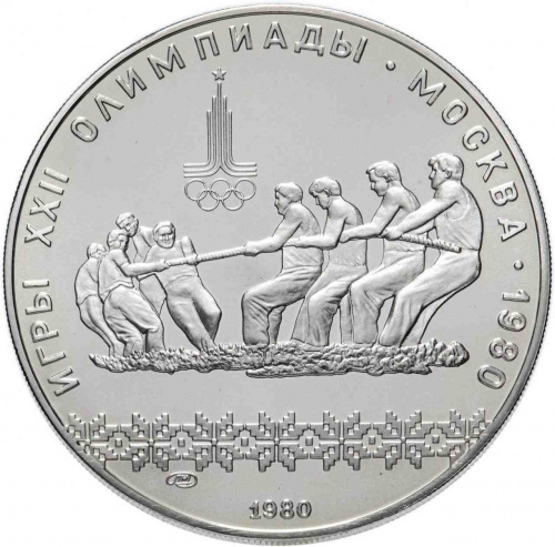 Серебряная монета в капсуле 10 рублей 900 пробы (33.33 г) Олимпиада-80. Перетягивание каната. СССР 1980 UNC