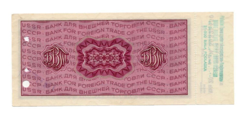Подлинная банкнота дорожный чек 20 рублей. СССР 1987 VF-XF фото 2